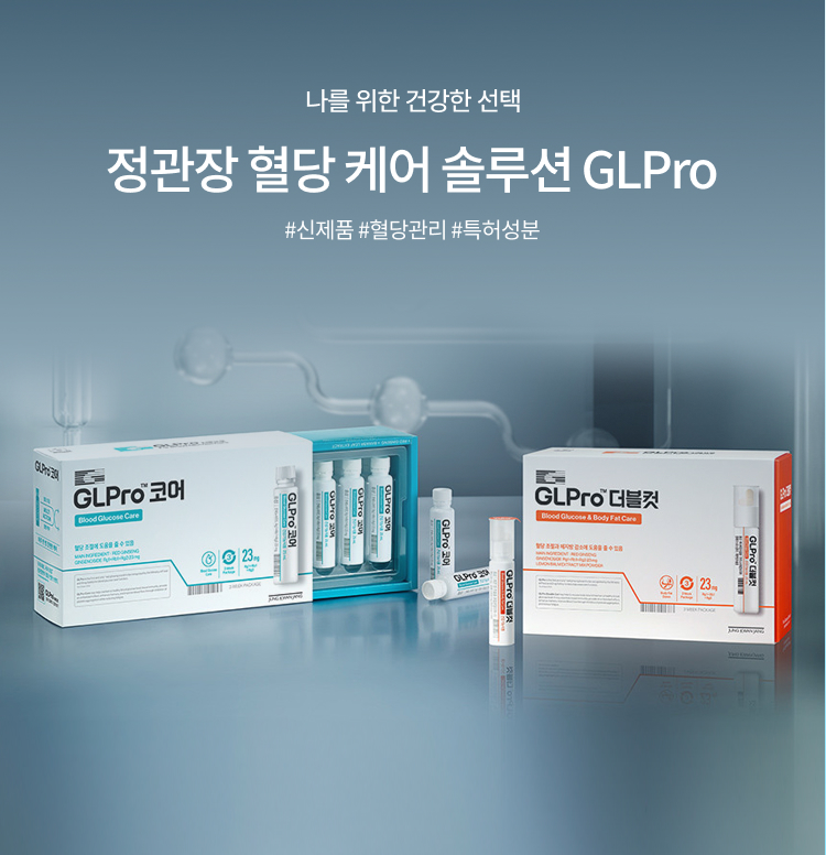 정관장 혈당 케어 GLPro 이미지 5439