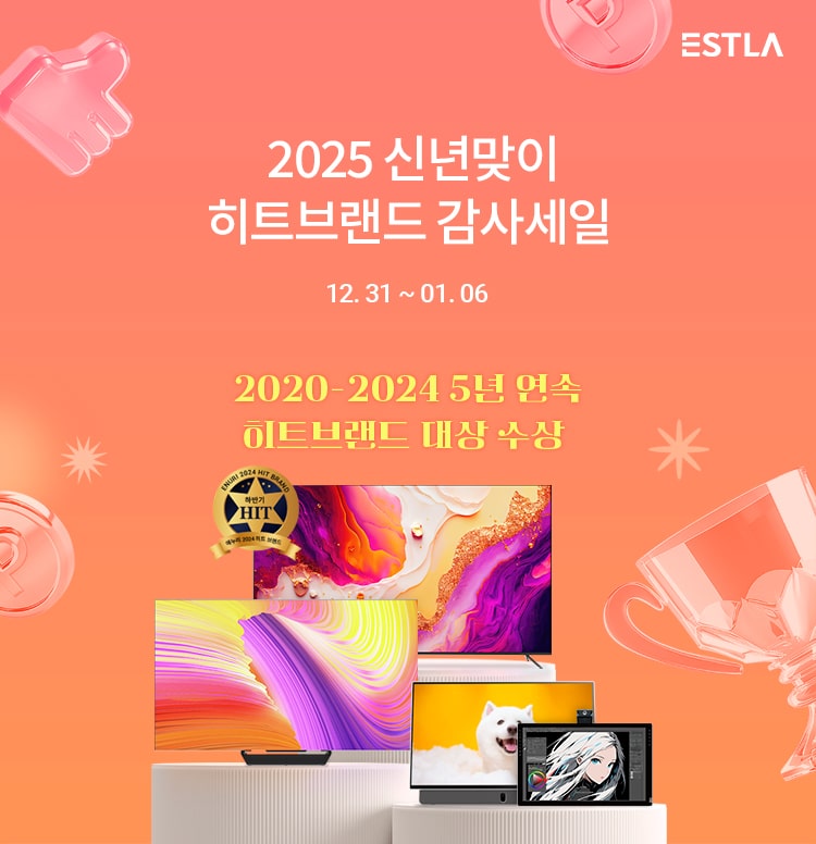 2025 신년맞이 감사세일! 이미지 4825