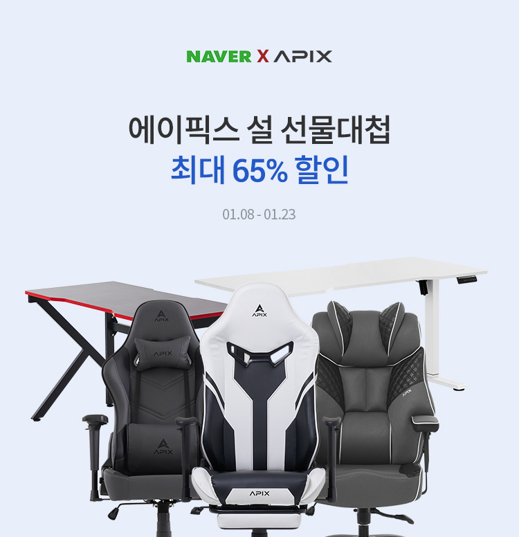 에이픽스 설 선물 대첩! 이미지 5046