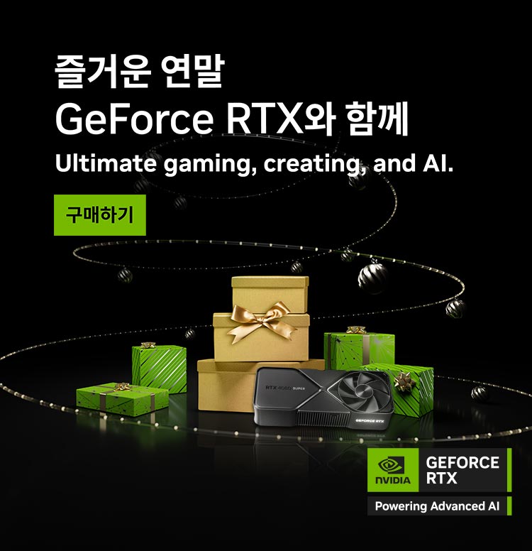 그래픽카드는 NVIDIA! 이미지 4508