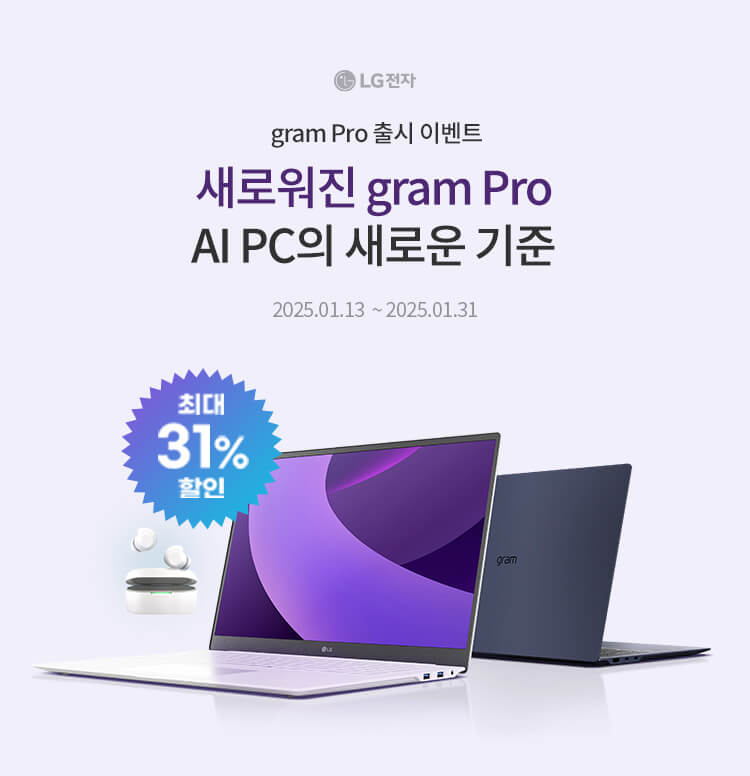 새로워진 LG 그램 프로! 이미지 4854