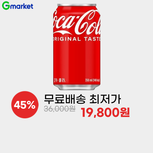 코카콜라 350ml (24캔) 이미지 5509