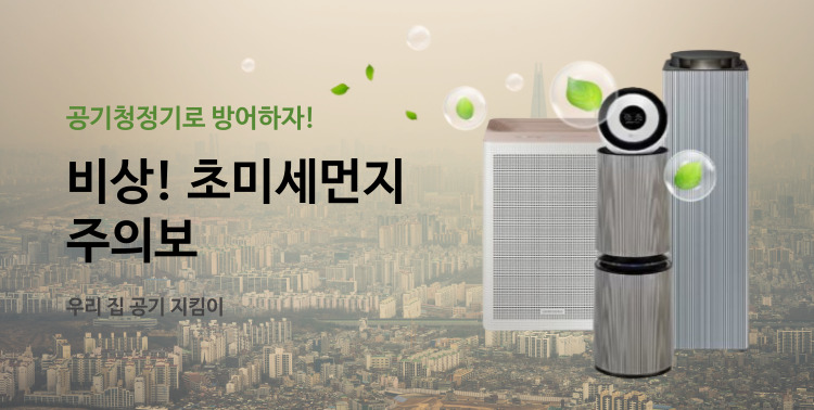 비상! 초미세먼지 주의보 이미지 5526