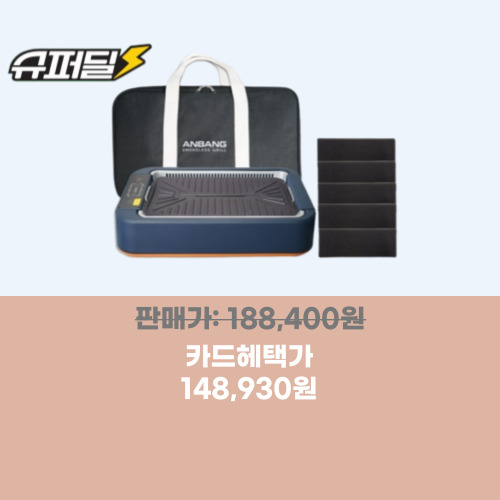 안방그릴 시즌 4 AB701MF 이미지 5527