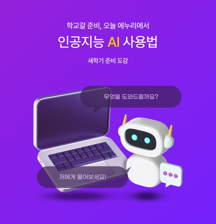 노트북 AI 사용법 이미지 5550