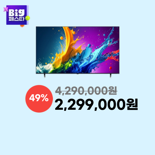 LG전자 86인치 QNED TV 이미지 5561