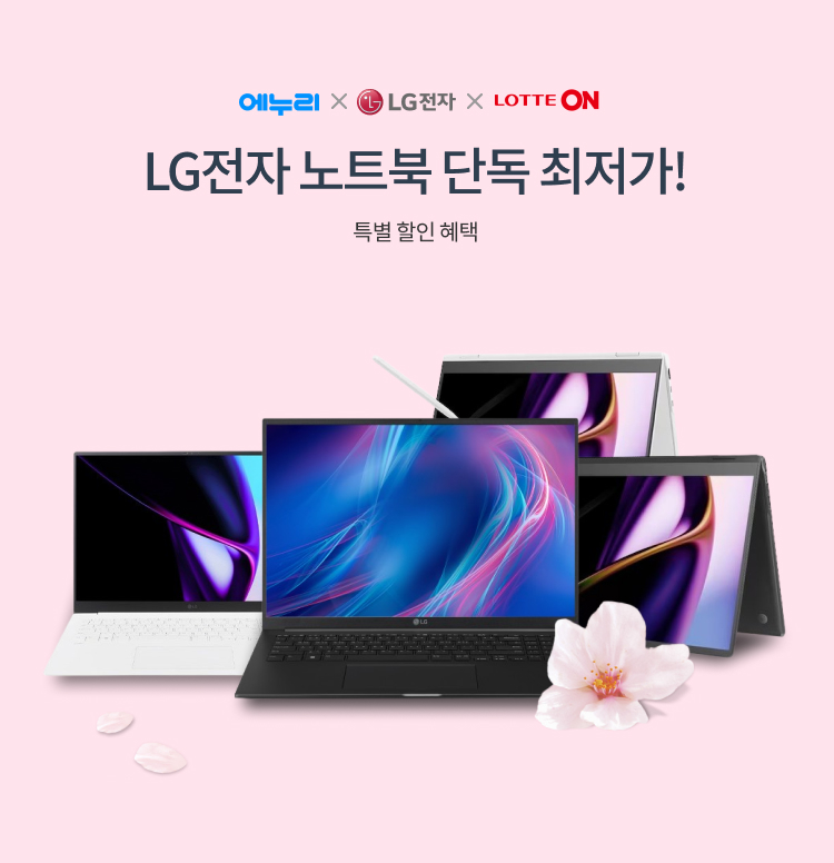 LG전자 노트북 단독 최저가! 이미지 5564