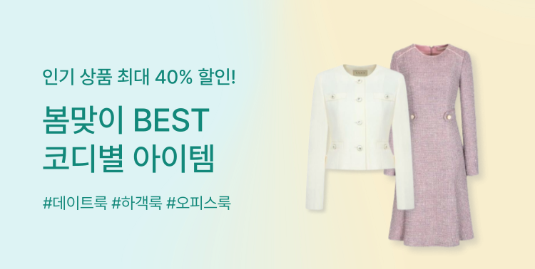 봄맞이 코디별 BEST 이미지 5566