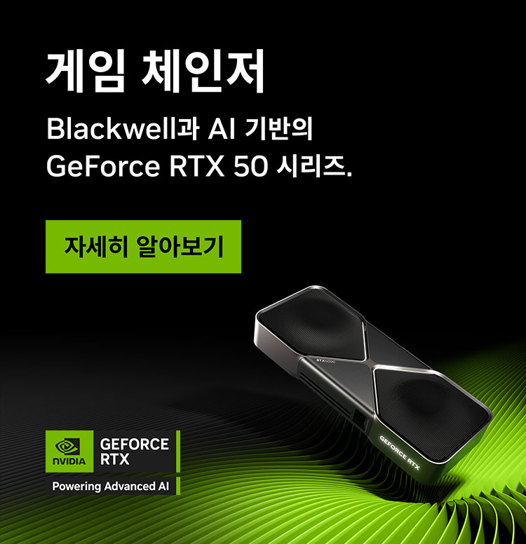 그래픽카드는 NVIDIA! 이미지 4508