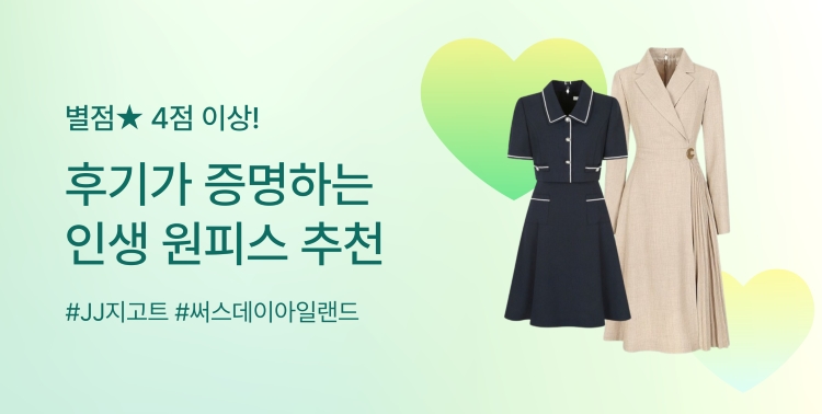별점★4점 이상 인생 원피스! 이미지 5677