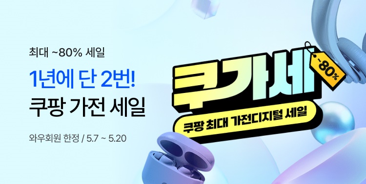 쿠가세, 쉿 와우회원만 특가 이미지 5678