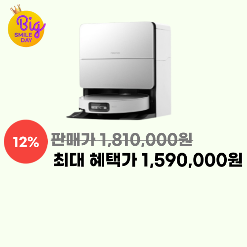 로보락 S9 MaxV Ultra 이미지 5683