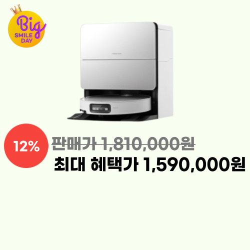 로보락 S9 MaxV Ultra 이미지 5683