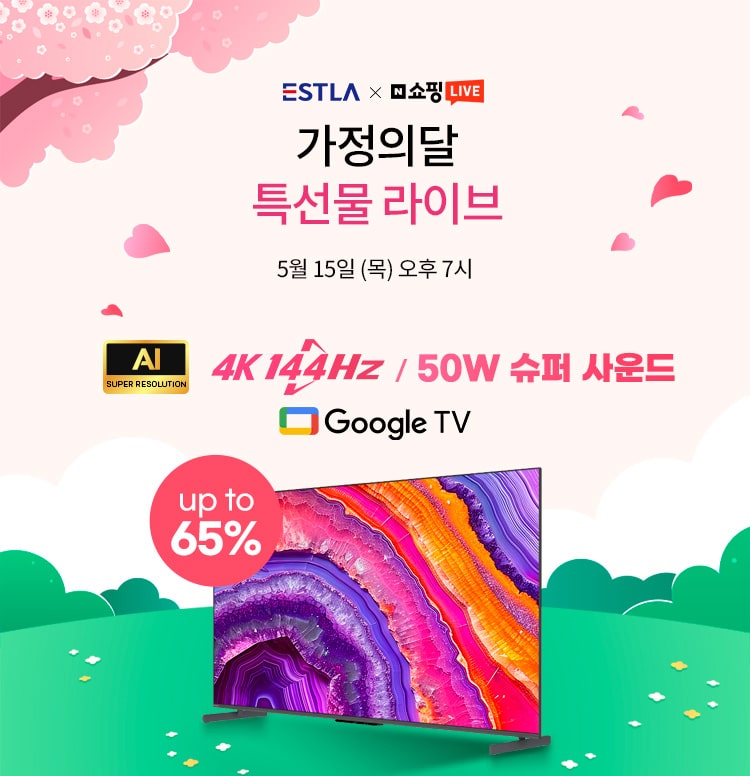 이스트라 가정의달 라이브! 이미지 4825