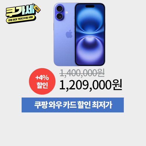 아이폰16 256GB 이미지 5576