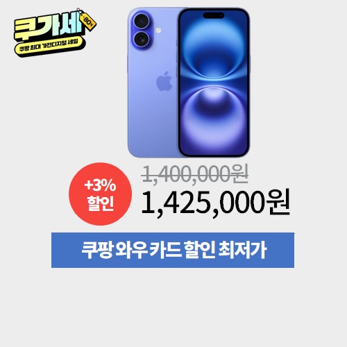 아이폰16 플러스 256GB 이미지 5576