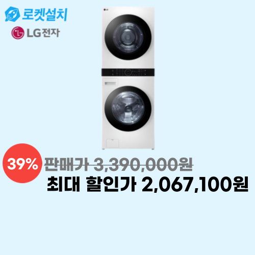 트롬 워시타워 세탁+건조기 이미지 5691