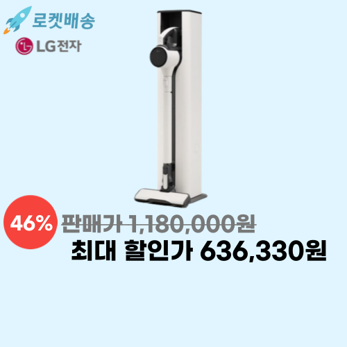 오브제컬렉션 A9S 무선청소기 이미지 5691