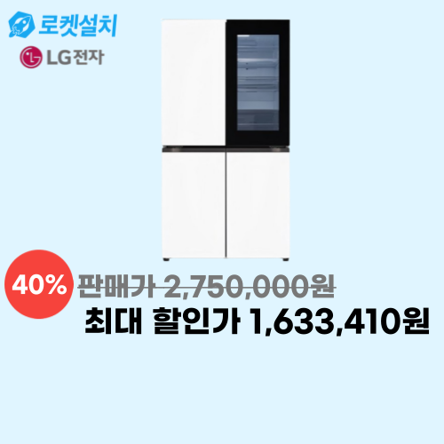 오브제컬렉션 노크온 냉장고 이미지 5691