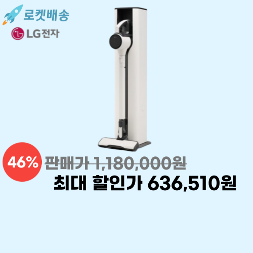 오브제컬렉션 A9S 무선청소기 이미지 5691