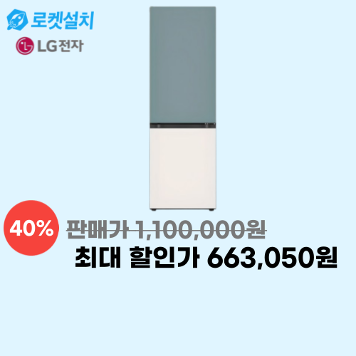 오브제컬렉션 모던엣지 냉장고 이미지 5691