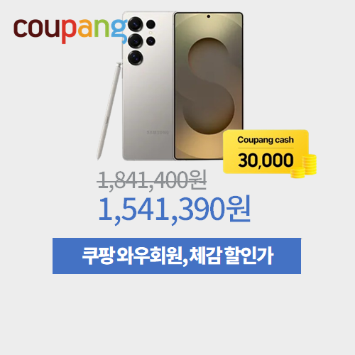 갤럭시S25 울트라 512GB 이미지 5576