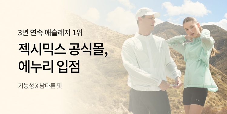 젝시믹스 공식몰 입점! 이미지 5692