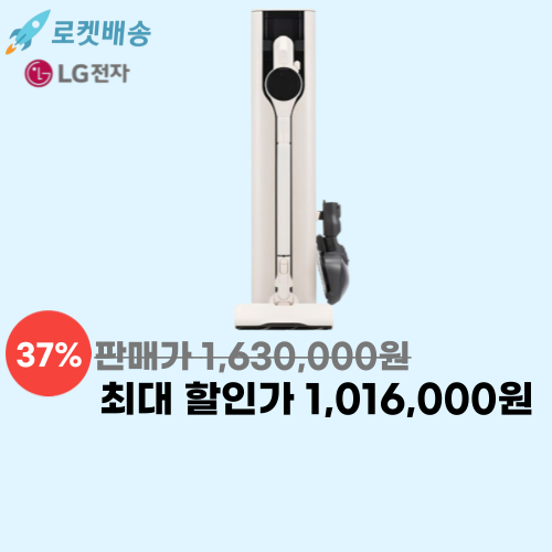 오브제컬렉션 A9S 무선청소기 이미지 5691