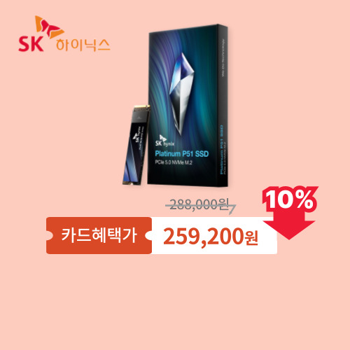 Platinum P51 [1TB] 이미지 5697