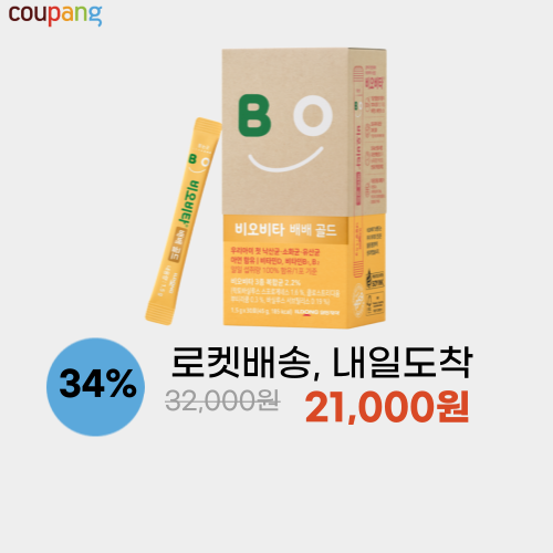 비오비타 배배 골드 30포 이미지 5620