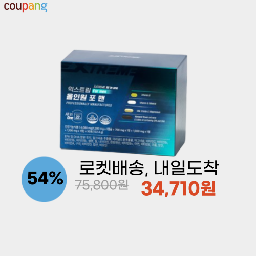 익스트림 올인원 포 맨 이미지 5620