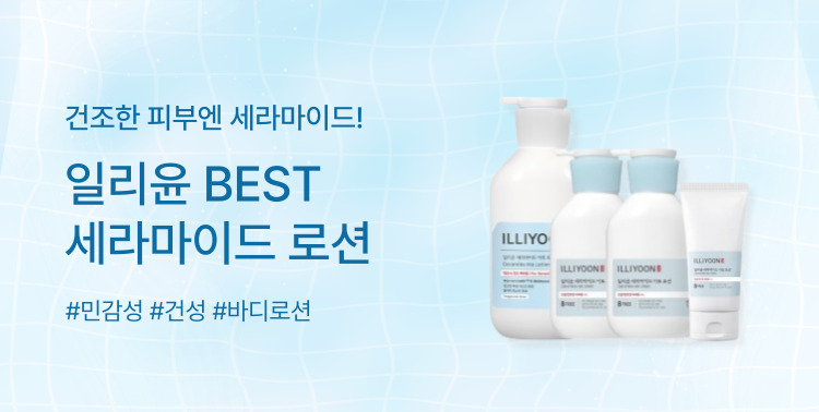 건조한 피부엔 세라마이드! 이미지 5705