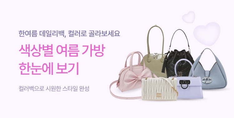 색상별 여름 데일리백 이미지 5708