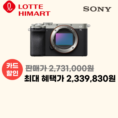 알파 A7C II 이미지 5709