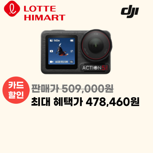 DJI 액션5 Pro[스탠다드 콤보] 이미지 5709