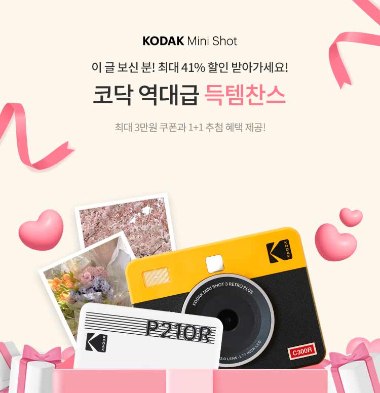 코닥 역대급 득템찬스! 이미지 5712