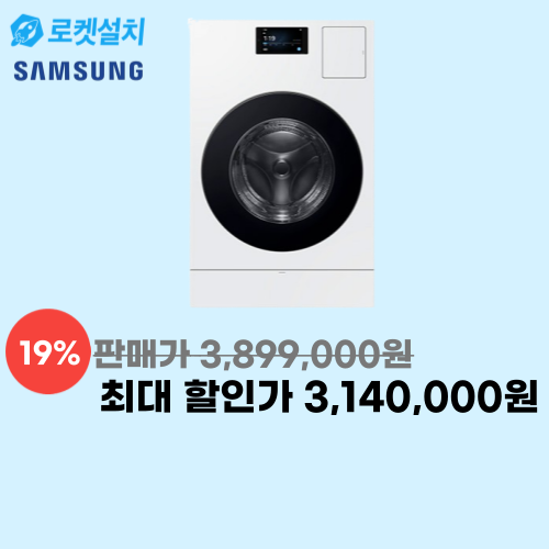 AI 콤보 올인원 세탁건조기 이미지 5714
