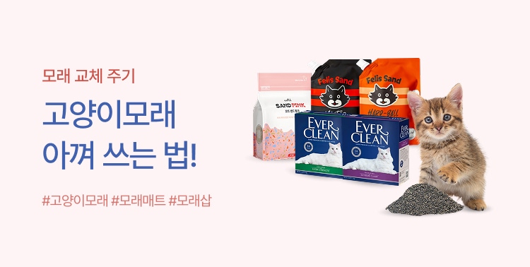 고양이모래 아껴 쓰는 법! 이미지 5715