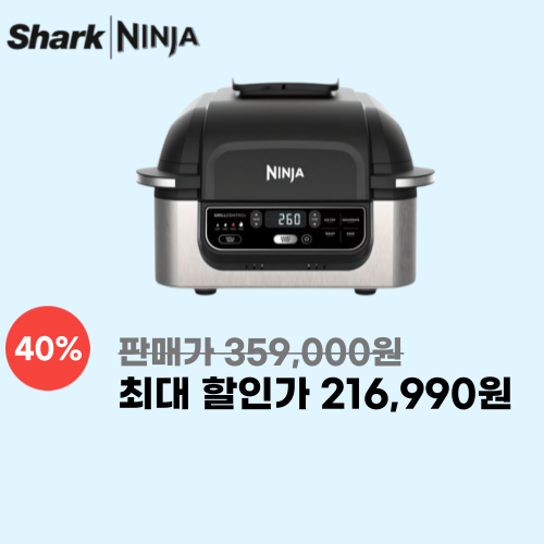 에어그릴 AG301 이미지 5696