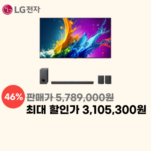 86인치 QNED TV+사운드바 이미지 5719