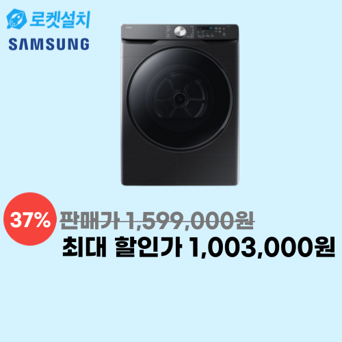비스포크 그랑데 건조기 이미지 5714