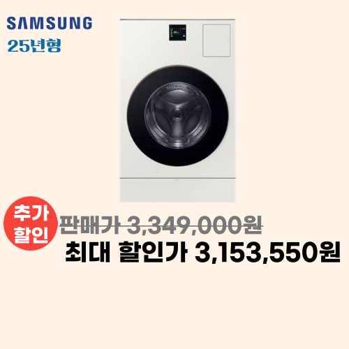AI콤보 올인원 세탁건조기 이미지 5734