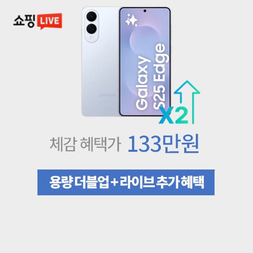 갤럭시S25 엣지 이미지 5744