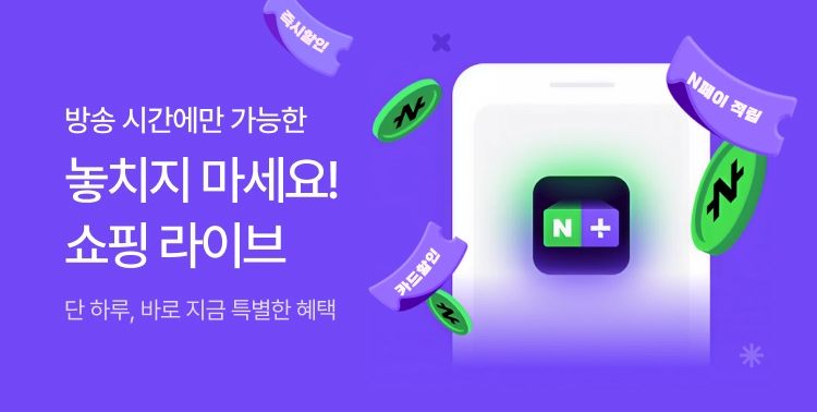 단 하루만 라이브 특가! 이미지 5745