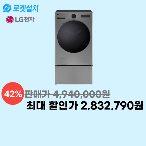 워시콤보 올인원세탁건조기 이미지 5714
