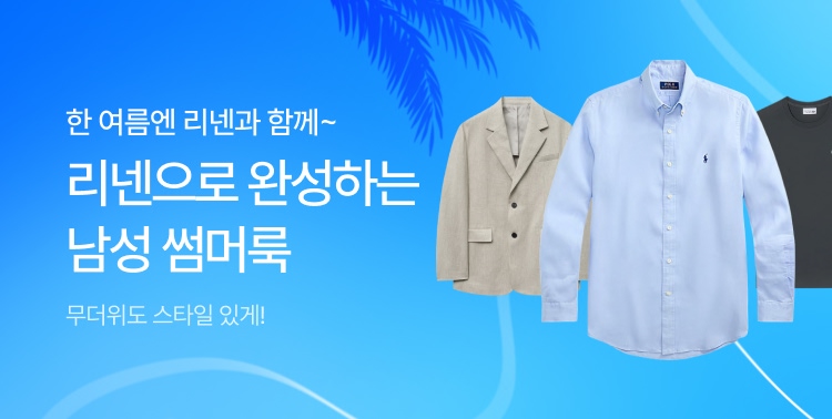 남성 리넨 필수템! 이미지 5749