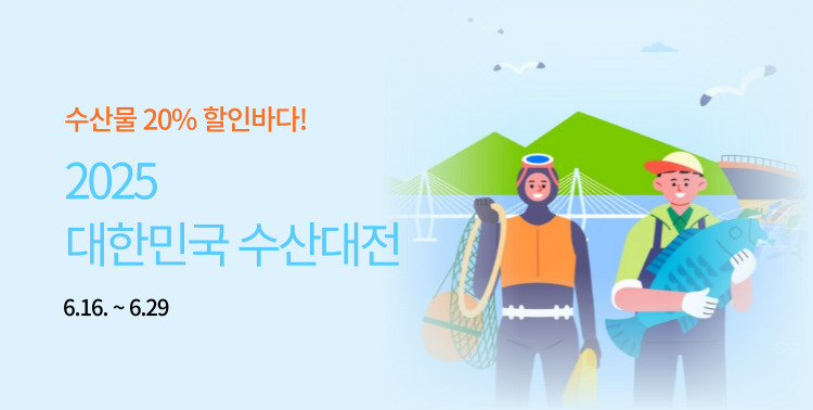 2025 대한민국 수산대전 이미지 5750