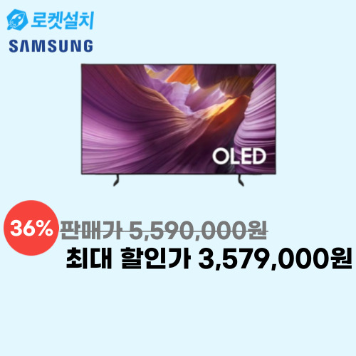 25년형 삼성 77인치 OLED TV 이미지 5751
