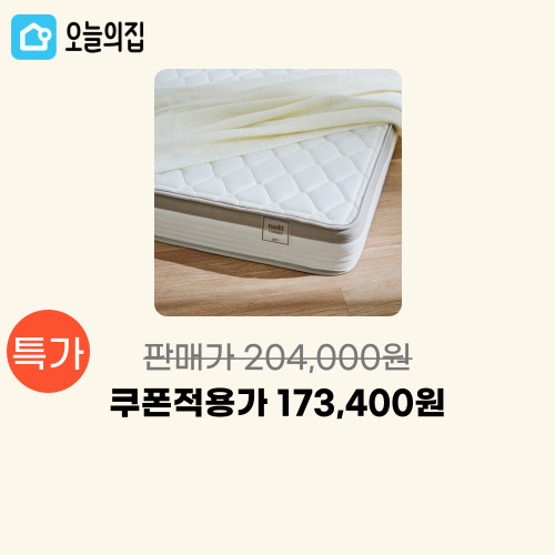 한샘 노뜨스프링 매트 이미지 5748