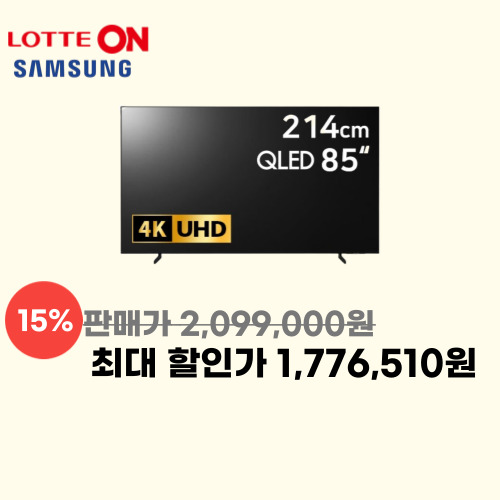 삼성 85인치 QLED TV 이미지 5756